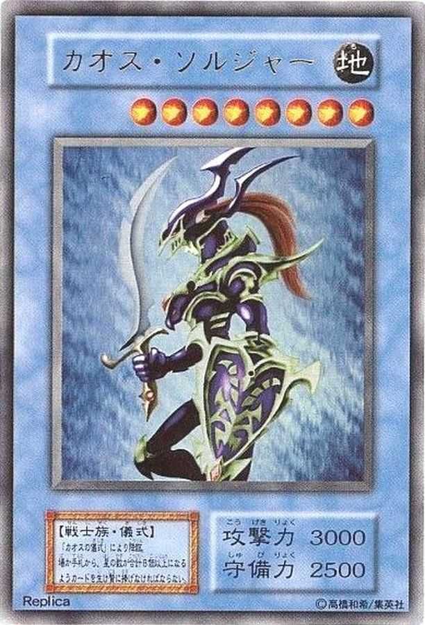 なぜ高い？】ステンレス カオス・ソルジャーの高額理由/一覧/値段/相場