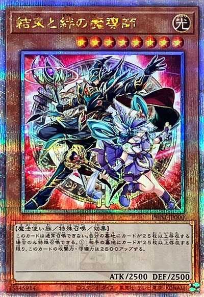 遊戯王OCG】2024年最新版レアリティ一覧！当たりレアリティや見分け方