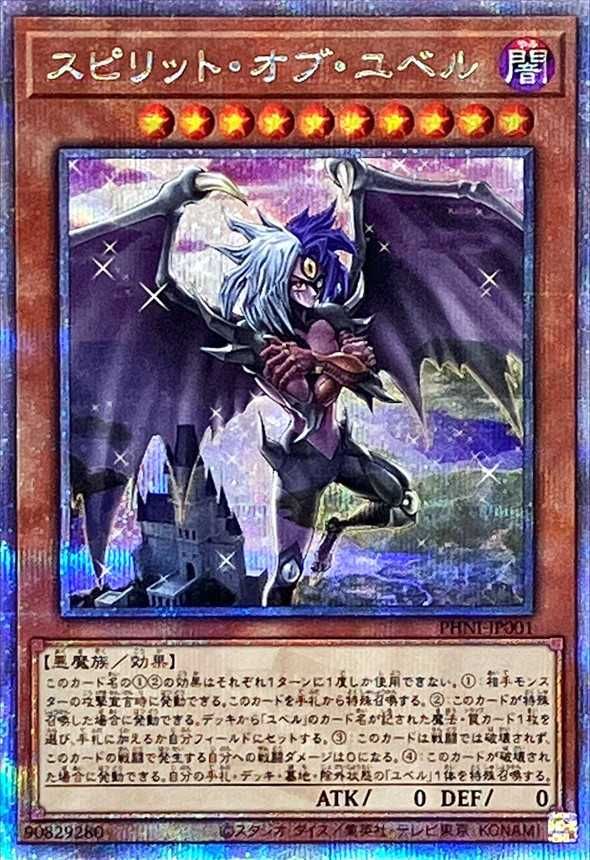 遊戯王OCG】ファントム・ナイトメアの当たりランキング/収録カード