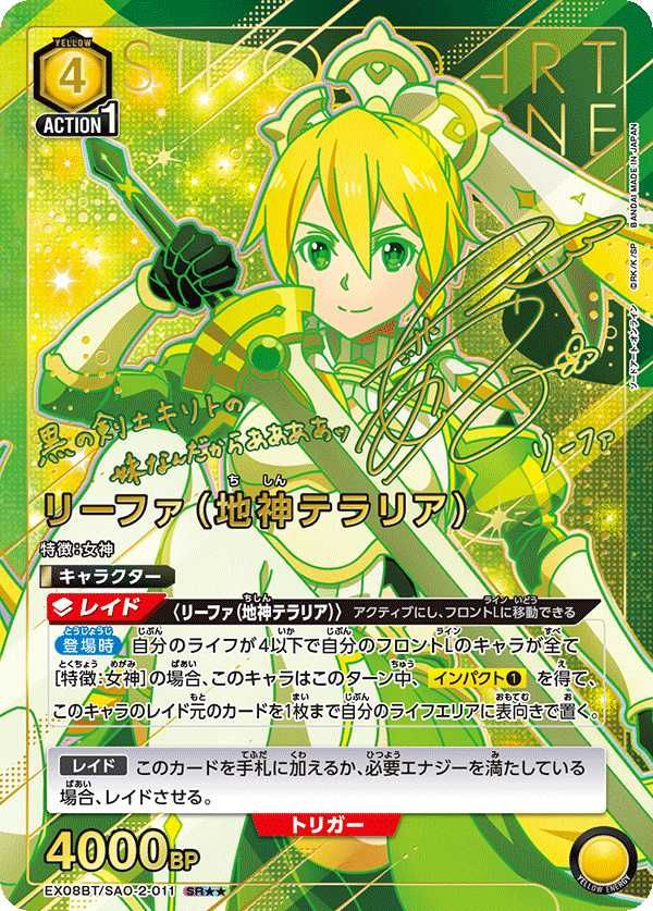 購入/出品可】「ソードアート・オンライン Vol.2」の当たりランキング