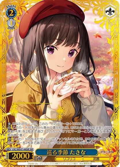 ヴァイスシュヴァルツ】リコリス・リコイルの高額・当たりカード