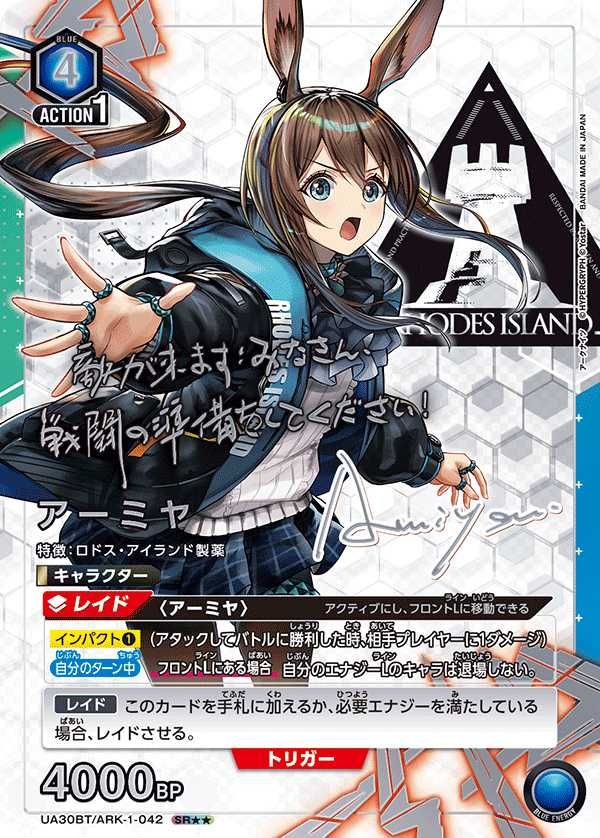 w パラレル☆2 星2 ユニオンアリーナアークナイツ