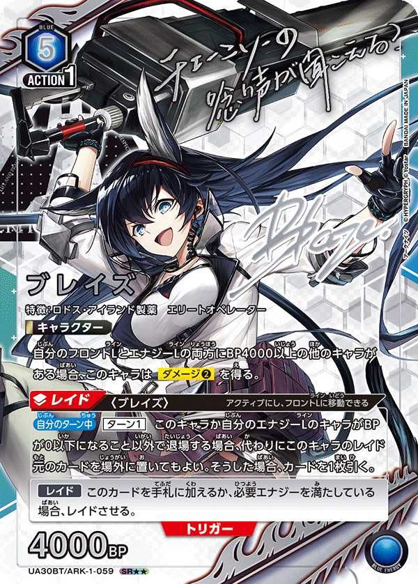 購入/出品可】「アークナイツ」の当たりランキング/買取相場/カード