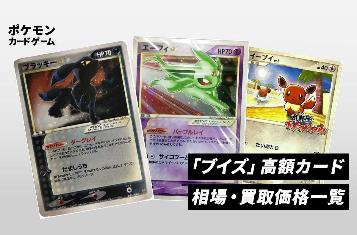 ポケカ】エーフィex SARの買取・相場価格と値段推移｜テラスタルフェス