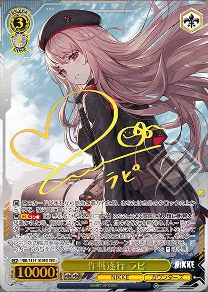 ヴァイスシュヴァルツ ペルソナ4 りせ＆ヒミコ SP サイン ヴァイス