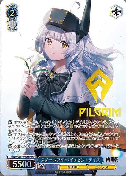 ヴァイスシュヴァルツ】勝利の女神：NIKKEの高額・当たりカード