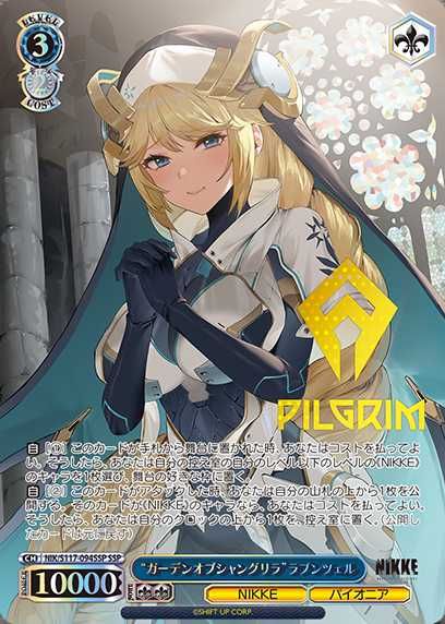 ヴァイスシュヴァルツ】勝利の女神：NIKKEの高額・当たりカード