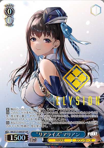 ヴァイスシュヴァルツ】勝利の女神：NIKKEの高額・当たりカード