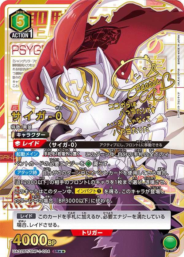 購入/出品可】「シャングリラ・フロンティア」の当たりランキング/買取