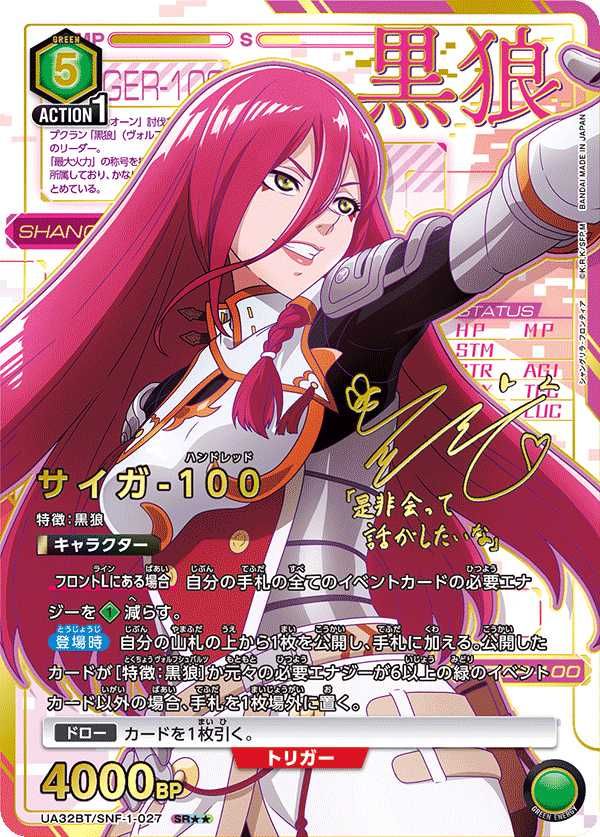 購入/出品可】「シャングリラ・フロンティア」の当たりランキング/買取