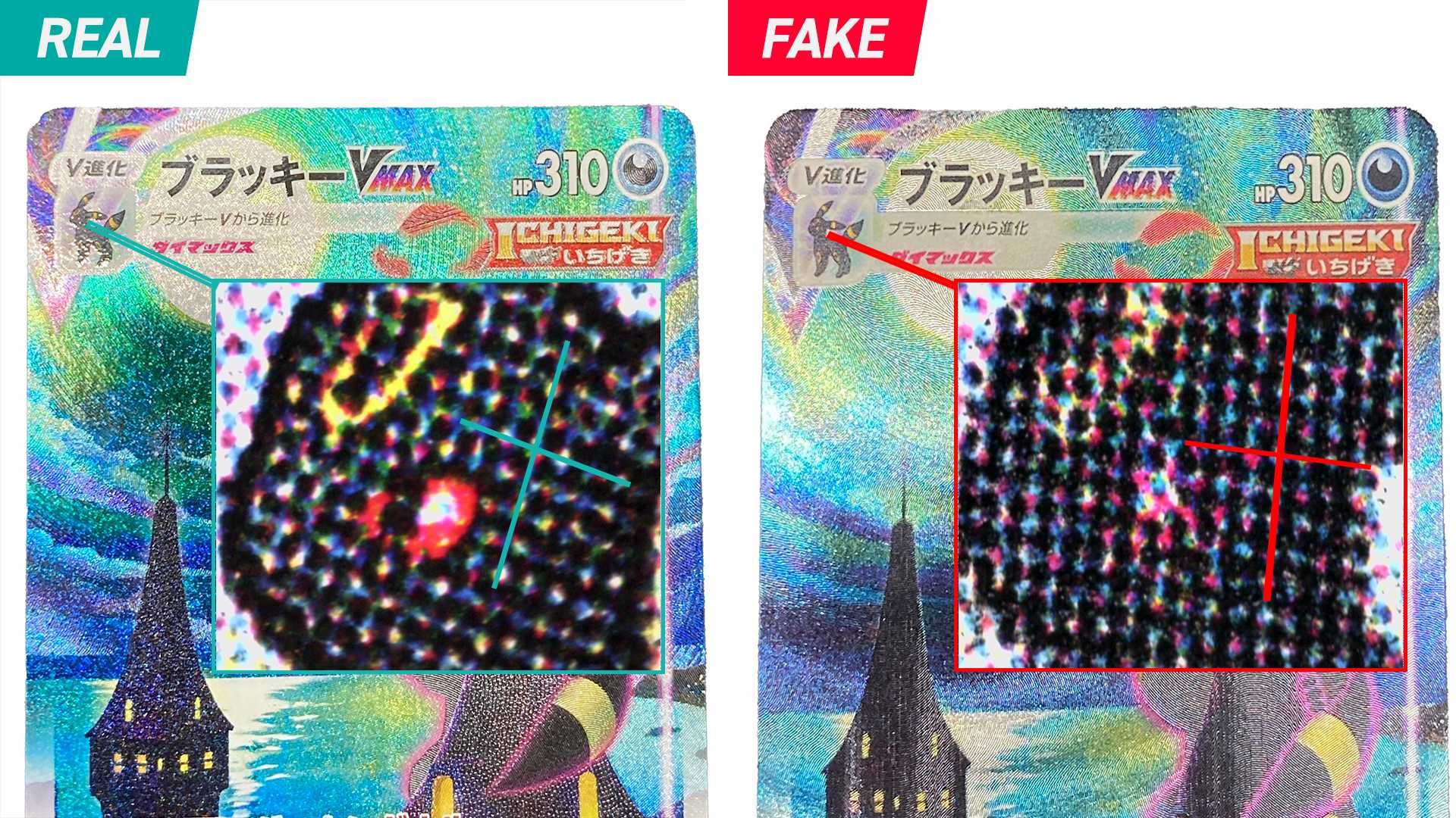 ポケカ】「ブラッキーVMAX HR:SA」の真贋鑑定ポイントとは