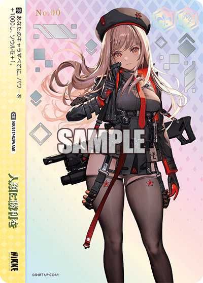 ヴァイスシュヴァルツ】勝利の女神：NIKKEの高額・当たりカード