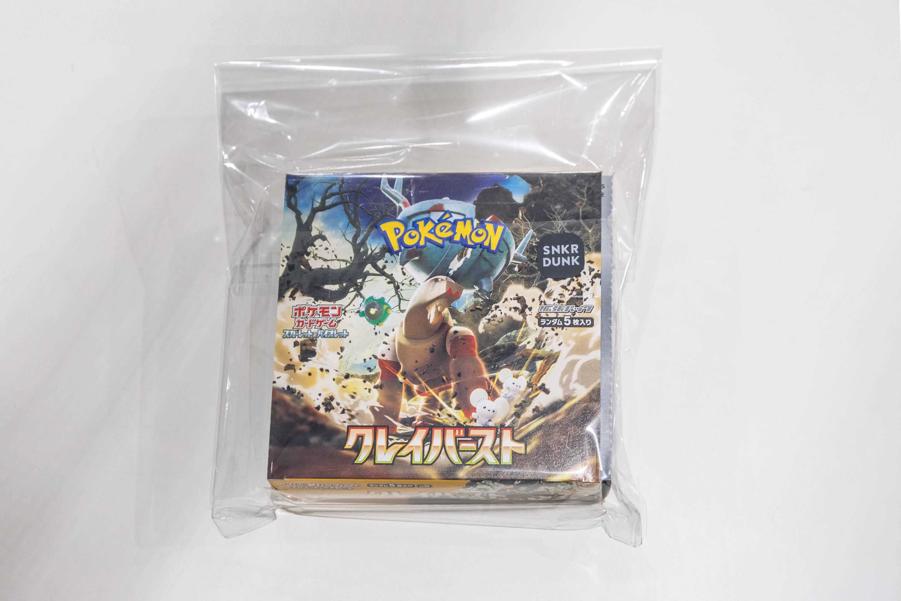 スニダンでポケカ