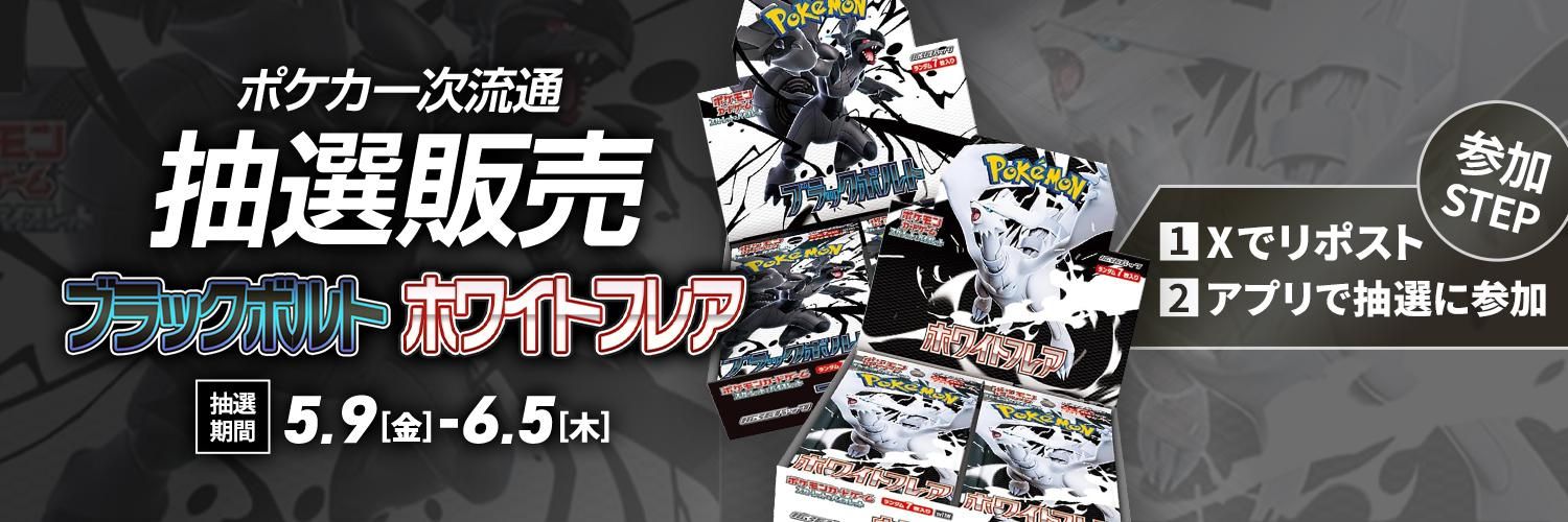 発売日当日販売】「ホワイトフレア」取扱店舗/コンビニ 販売店舗・購入