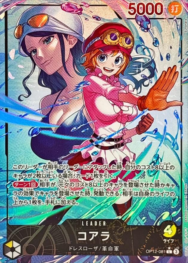 ワンピースカード】コアラ L-Pの買取・相場価格と値段推移｜師弟の絆