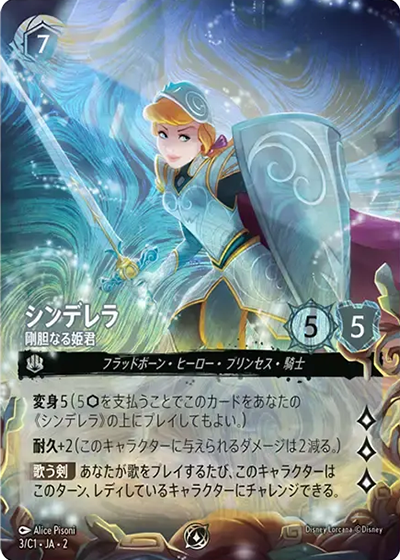 ロルカナ】レア度がひと目でわかる！早見表とレアリティの見分け方