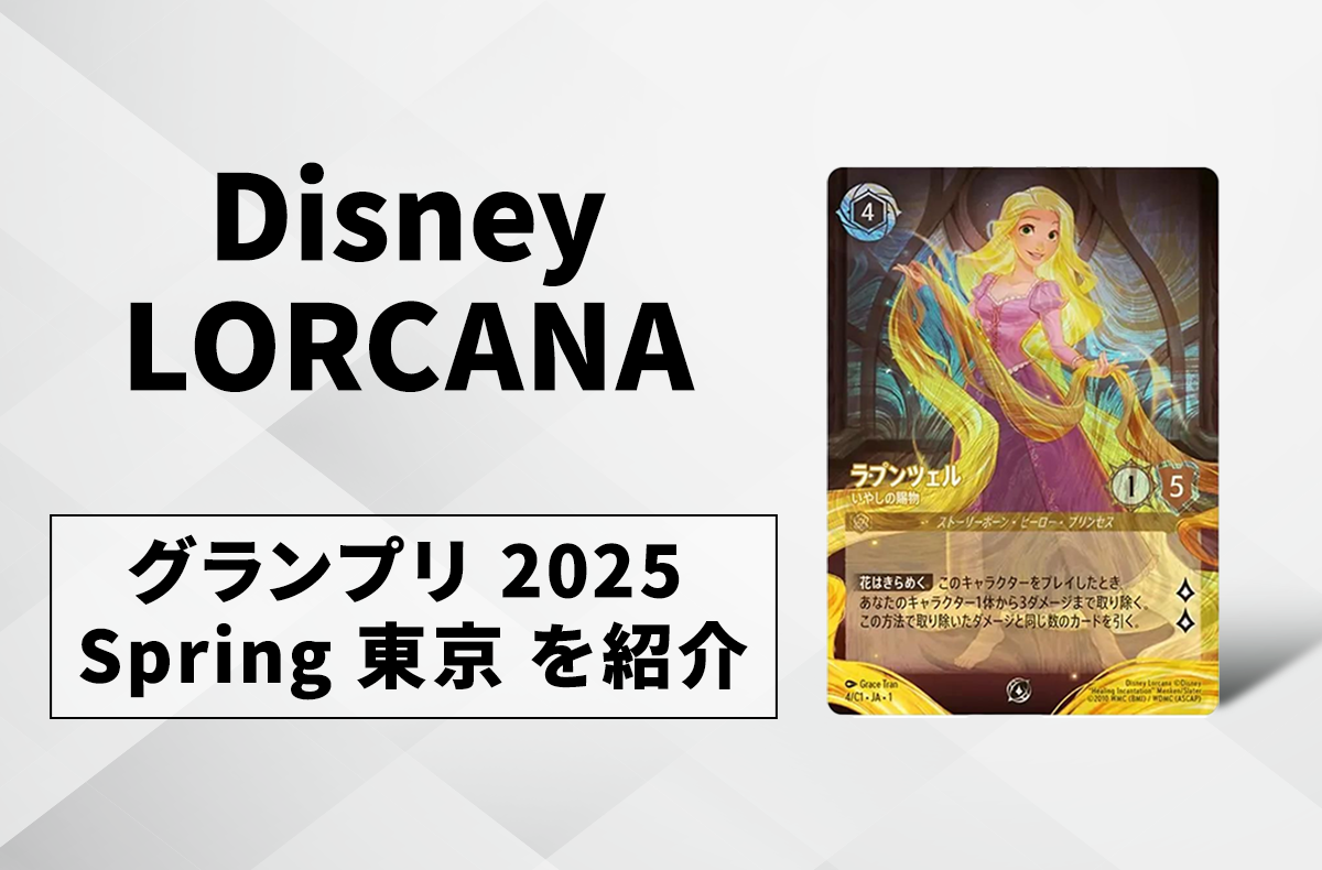 LET IT GO ロルカナ 大会プロモ LET IT GO ロルカナ Let It Go