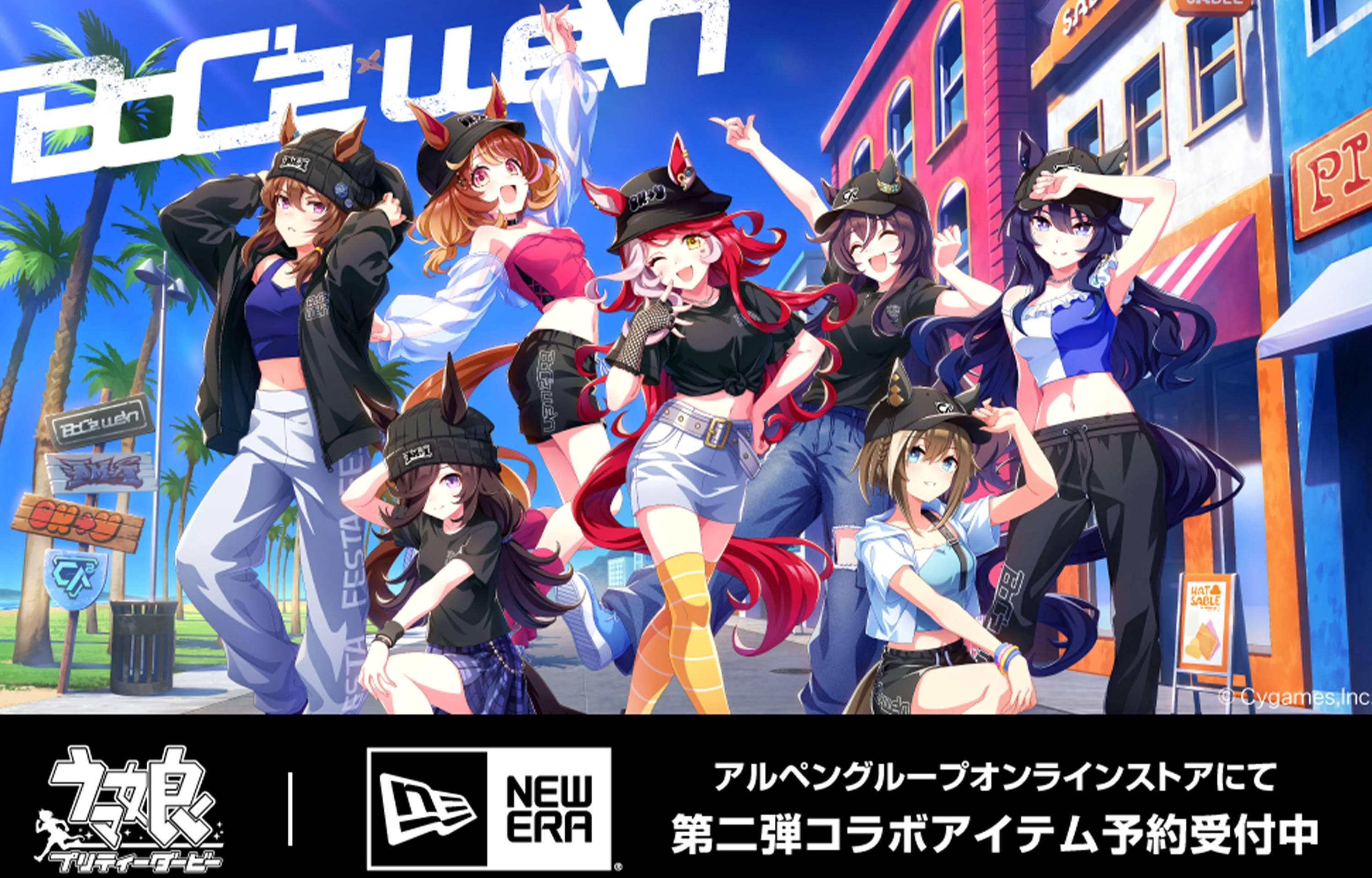 予約受付中｜New Era®︎ × ウマ娘 BoC'z we collection｜抽選/販売