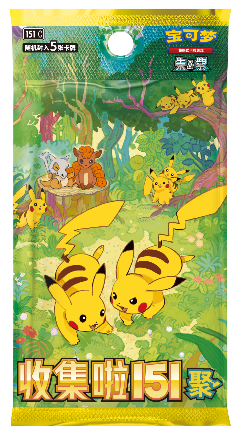 ポケカ】「ピカチュウ AR」が2種類追加で話題！中国版ポケカ151追加