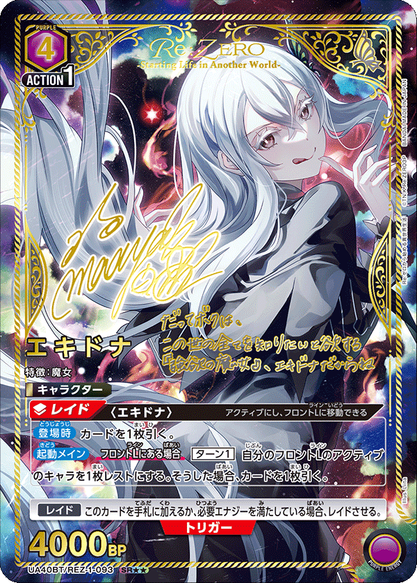 即日発送 ユニレア争奪戦 リゼロ エミリア winner 即日発送】ユニレア