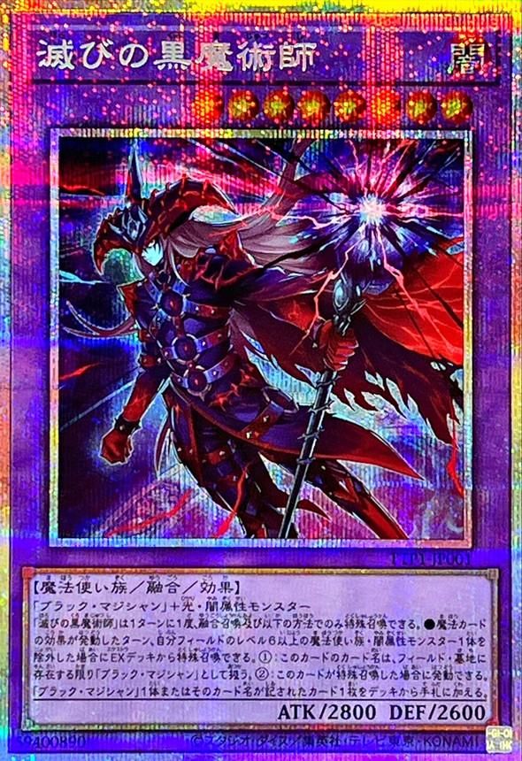 遊戯王OCG】タクティカルトライパック 黒魔導・HERO・御巫の当たり