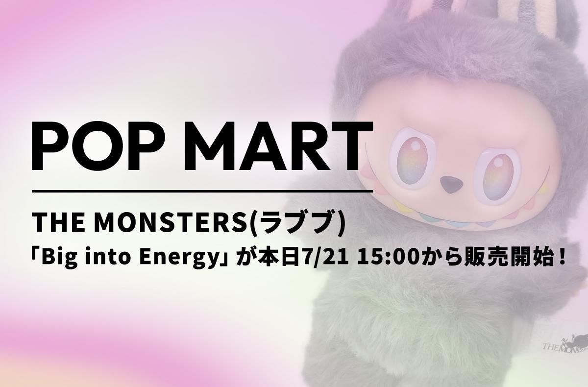 ラブブ「Big into Energy」が本日7月21日15時から公式サイトで販売開始