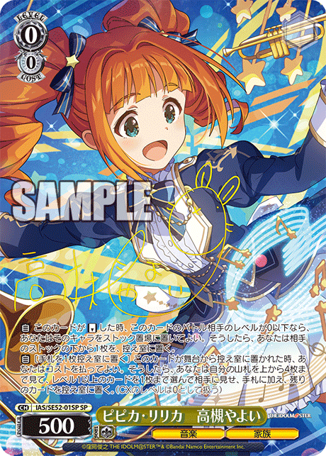 ヴァイスシュヴァルツ】アイドルマスター 765PRO ALLSTARSの当たり