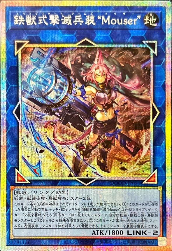 遊戯王OCG】ドゥーム・オブ・ディメンションズの当たりランキング/収録