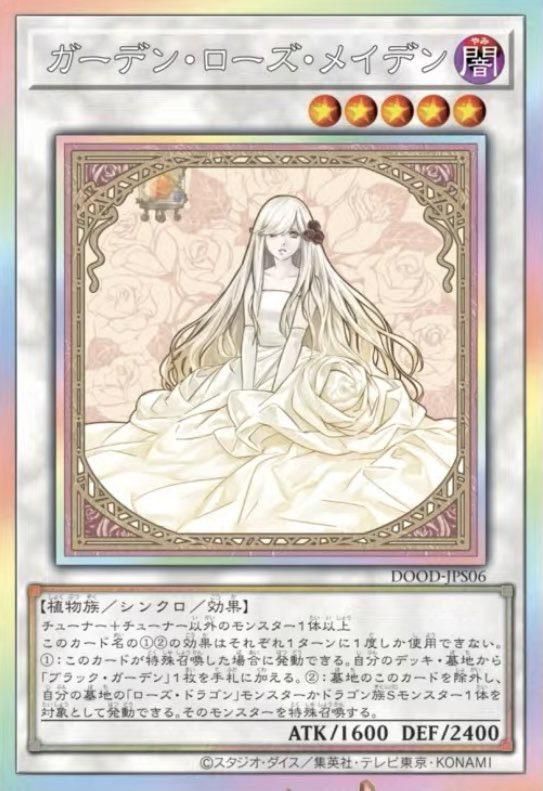 遊戯王OCG】ドゥーム・オブ・ディメンションズの当たりランキング/収録