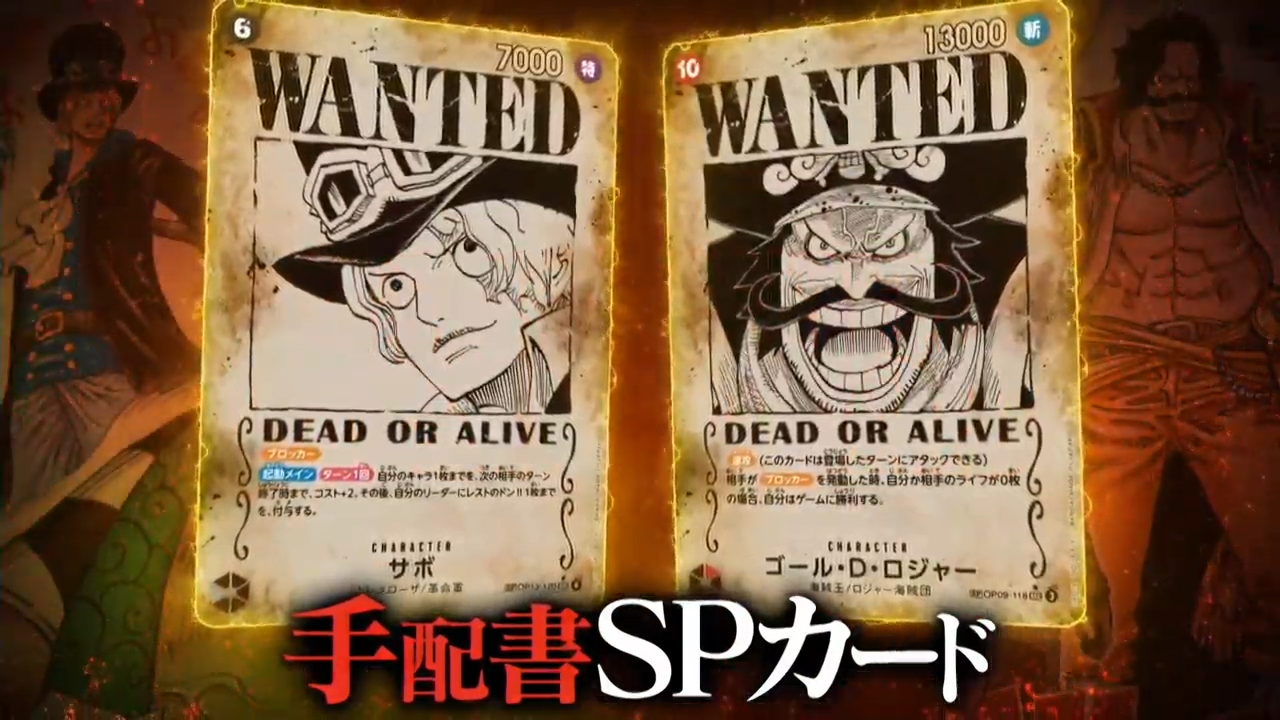サボ 手配書 sp sec セットパラレル ワンピースカード サボ 手配書 SP