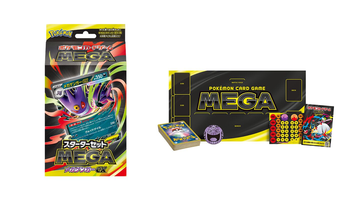 ポケカ】スターターセットMEGA「メガゲンガーex」の収録内容まとめ【9
