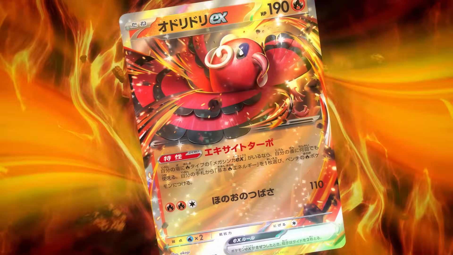 ついに「メガリザードンX」「メガカイリュー」がポケカに登場！新たな