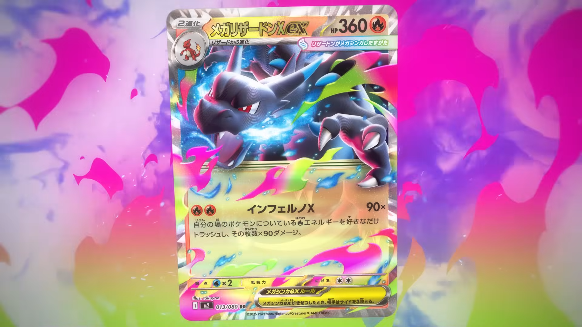 ついに「メガリザードンX」「メガカイリュー」がポケカに登場！新たな