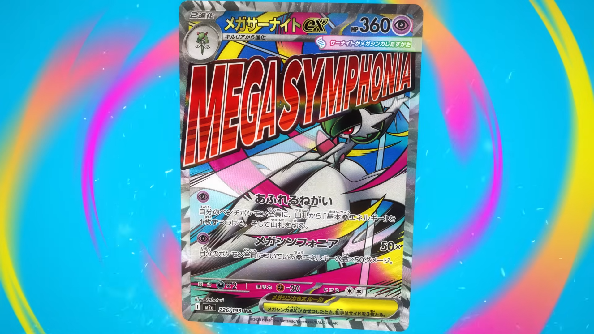 ついに「メガリザードンX」「メガカイリュー」がポケカに登場！新たな