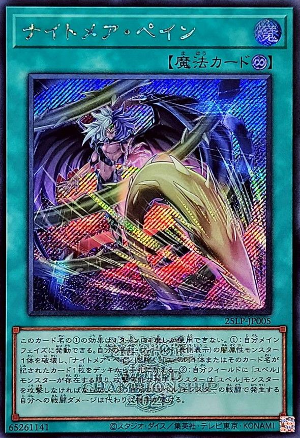 遊戯王OCG】LIMITED PACK WORLD CHAMPIONSHIP 2025の当たりランキング