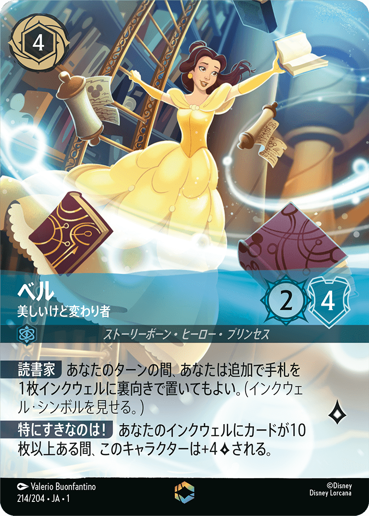 ロルカナ】「物語のはじまり」の当たりカードランキング/相場・買取