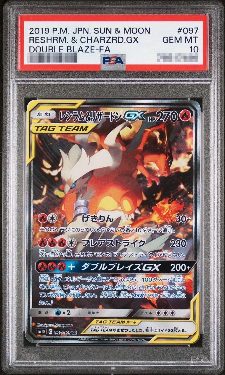 ポケカ】リザードン PSA10高額カードランキング｜2025年最新