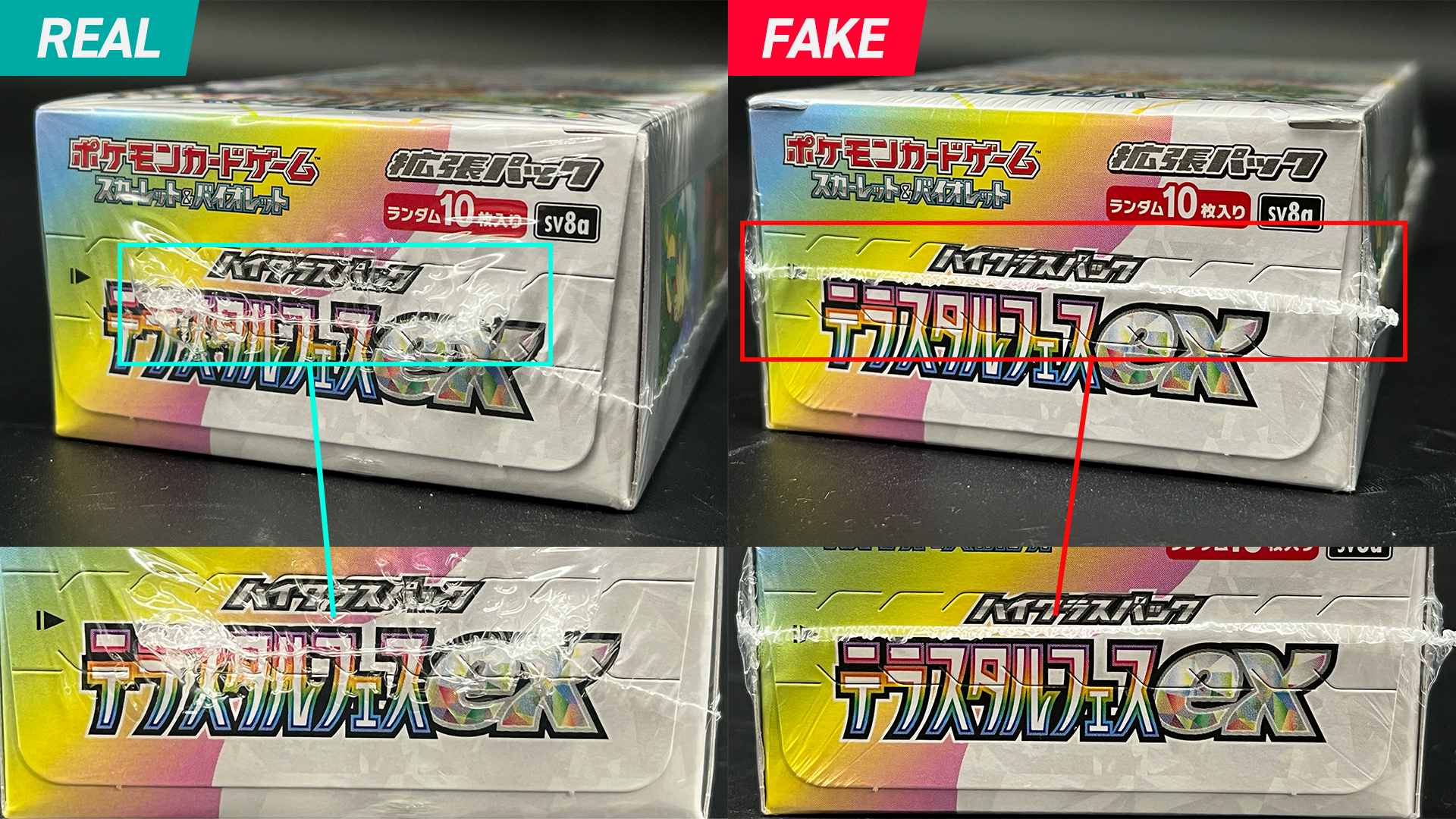 ポケカ】「テラスタルフェスex」の真贋鑑定ポイントとは