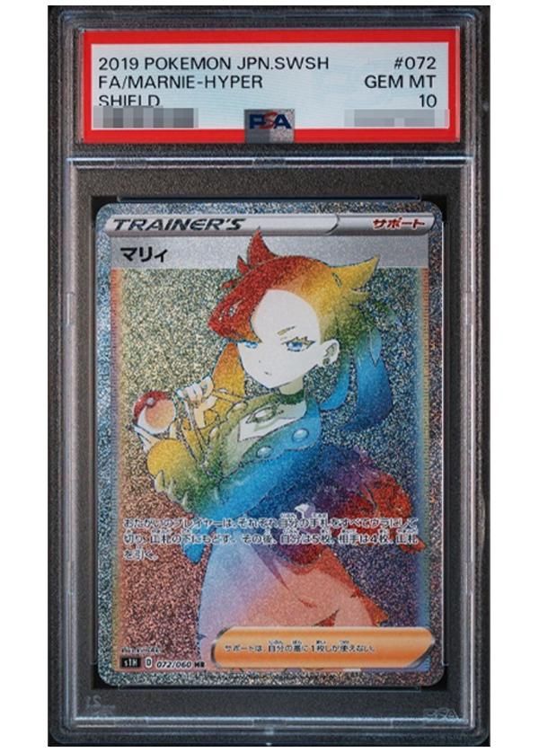 ポケカ】マリィ PSA10高額カードランキング｜2025年最新 | スニーカー