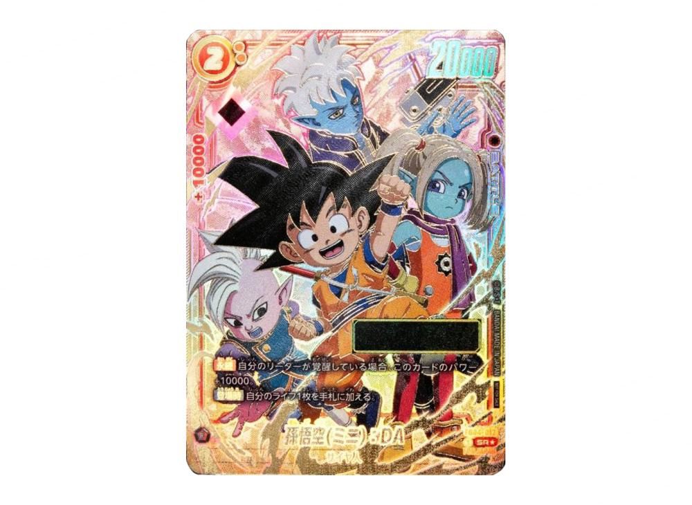 フュージョンワールド 孫悟空 アルティメットバトル 2枚 フュージョン