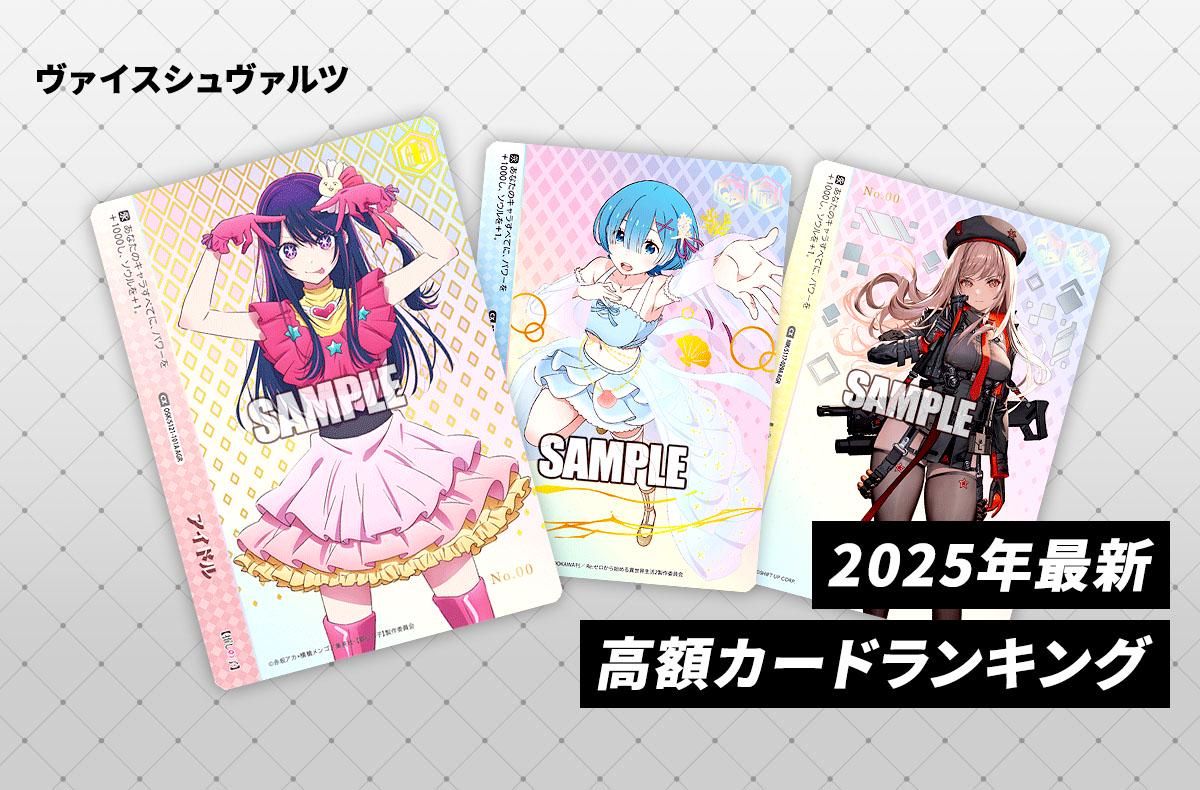 ヴァイスシュヴァルツ】ブースターパック「負けヒロインが多すぎる