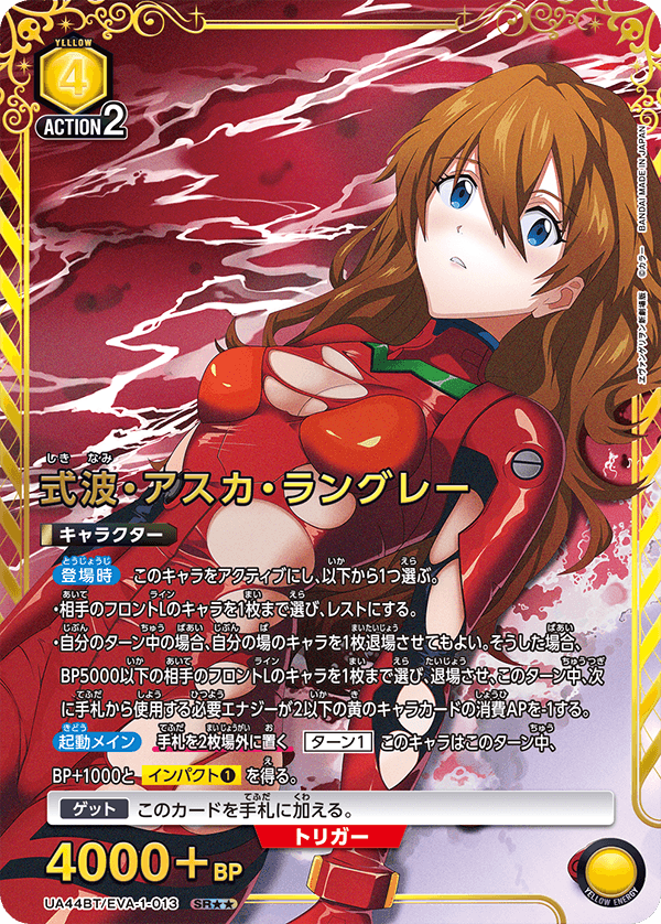 ユニアリ】本日発売！「ヱヴァンゲリヲン新劇場版」当たりカードの初動