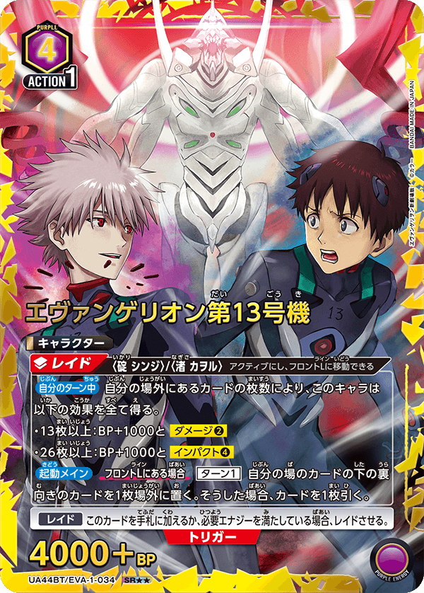 ユニアリ】本日発売！「ヱヴァンゲリヲン新劇場版」当たりカードの初動