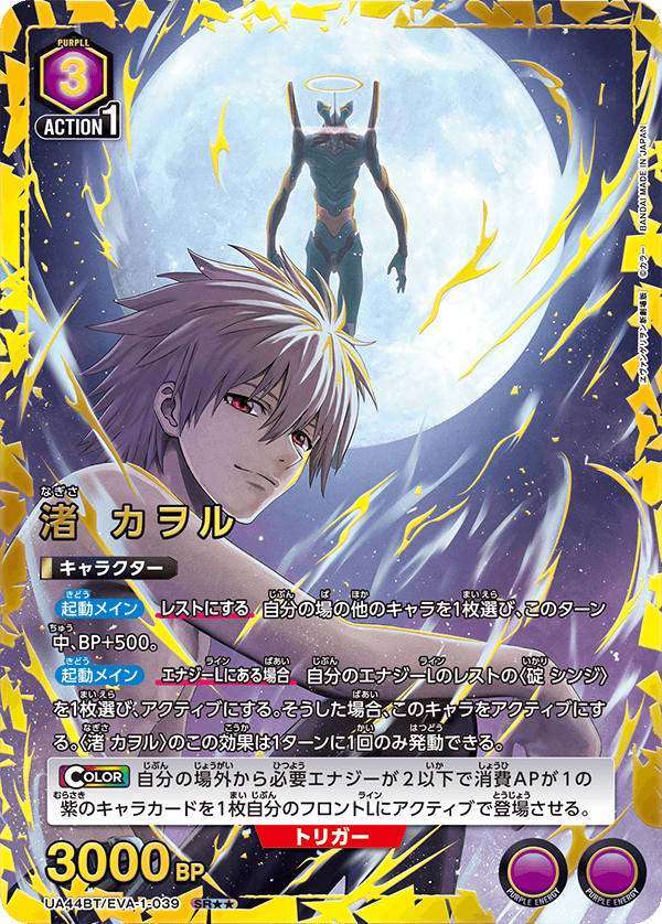 ユニアリ】本日発売！「ヱヴァンゲリヲン新劇場版」当たりカードの初動