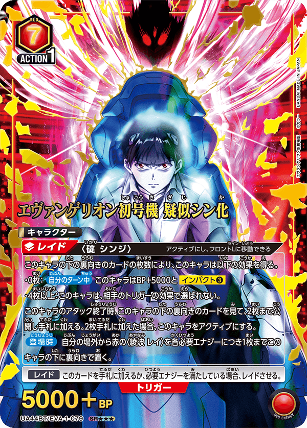 ユニアリ】本日発売！「ヱヴァンゲリヲン新劇場版」当たりカードの初動