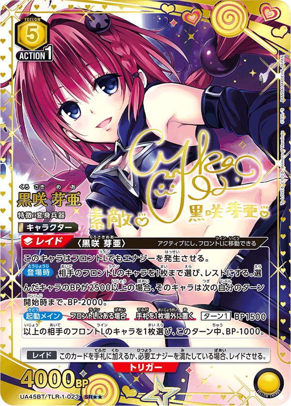 ユニアリ】本日発売！「To LOVEる-とらぶる- Memory of Heroines