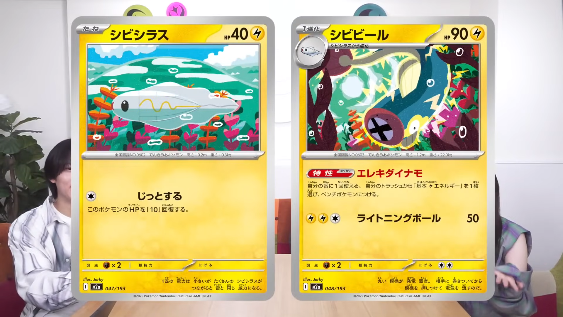 MEGAドリームex」が11月28日(金)発売決定！さらに「スタートデッキ100