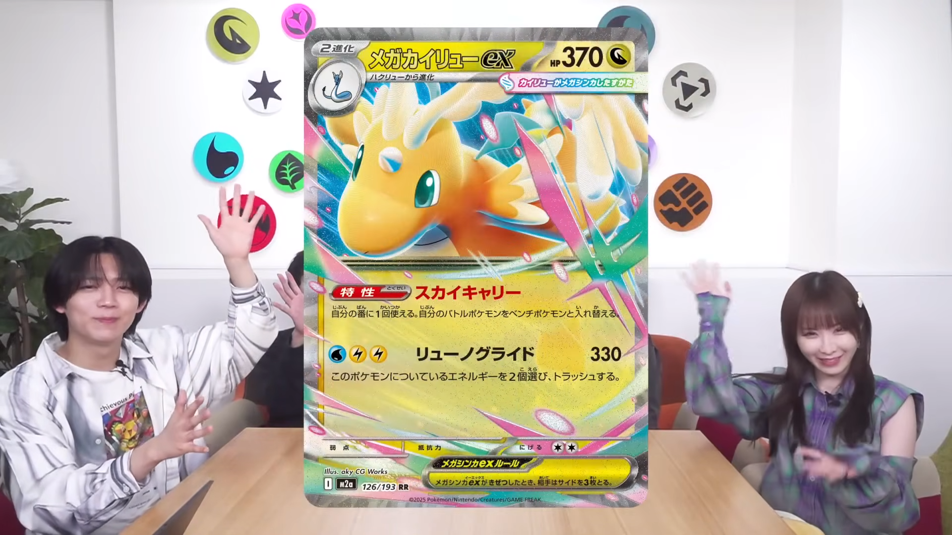 MEGAドリームex」が11月28日(金)発売決定！さらに「スタートデッキ100