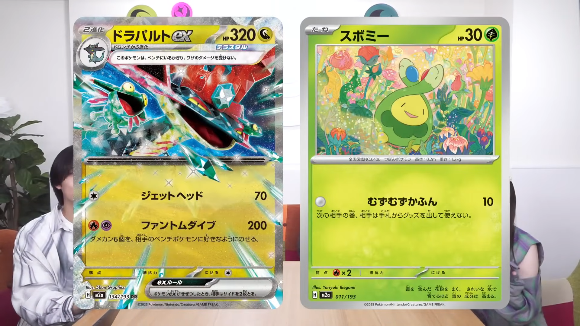 MEGAドリームex」が11月28日(金)発売決定！さらに「スタートデッキ100