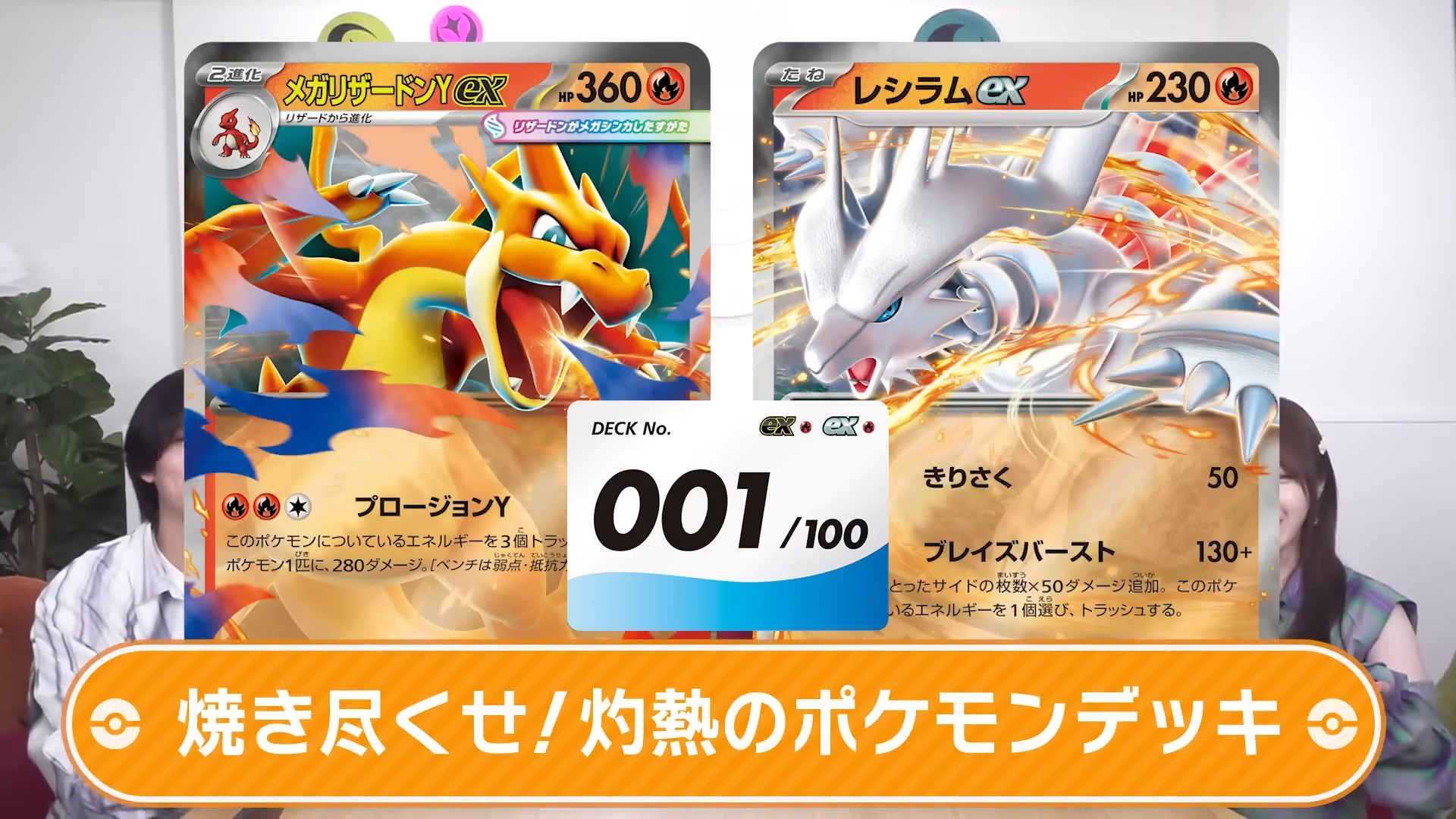 MEGAドリームex」が11月28日(金)発売決定！さらに「スタートデッキ100